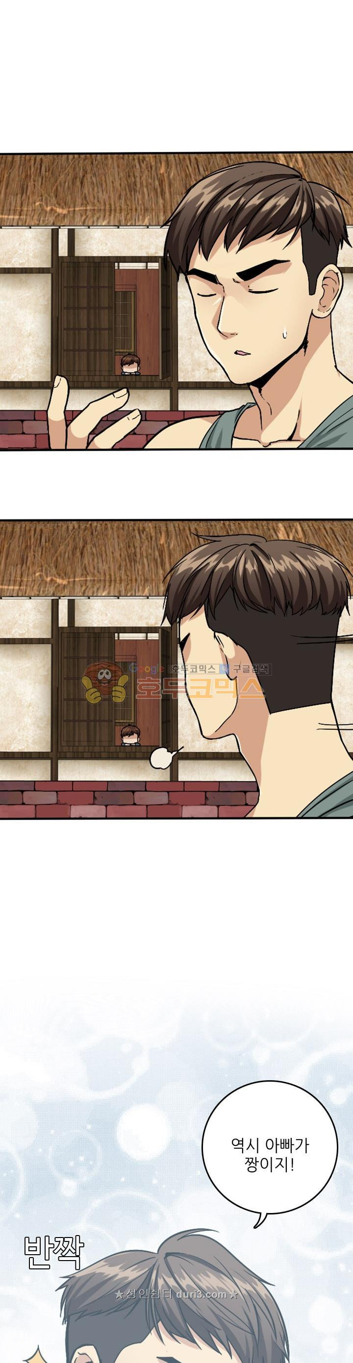 The Beginning After the End Ch.5 p3