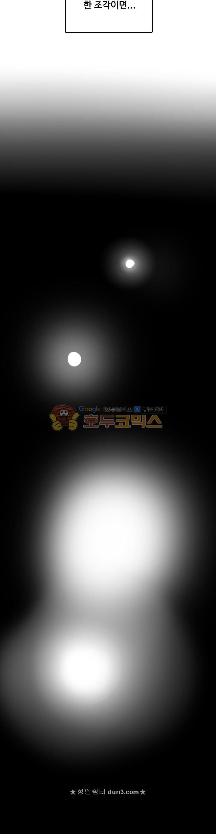 The Beginning After the End Ch.5 p31