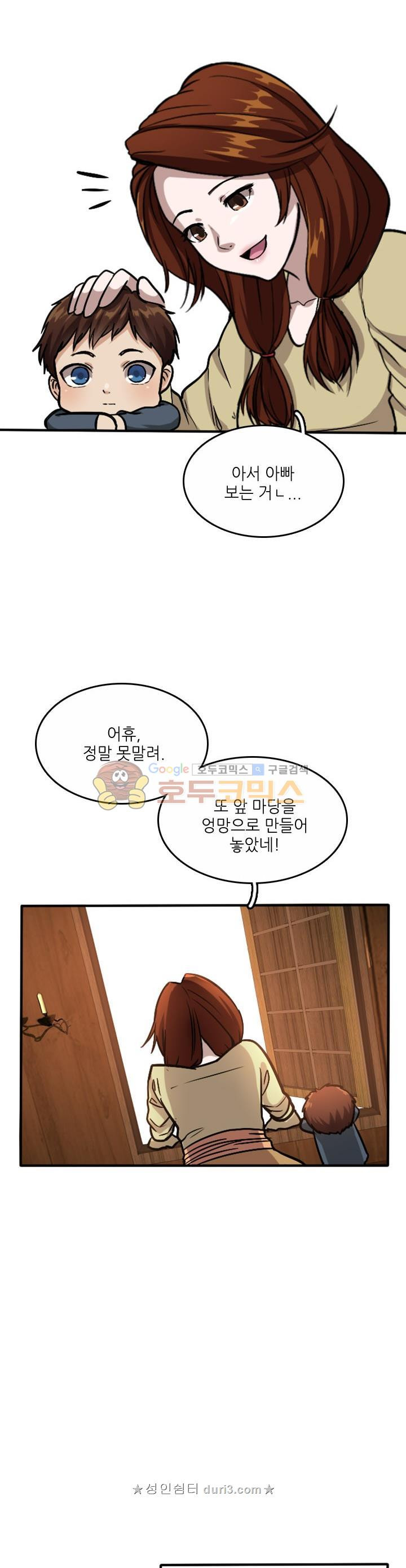 The Beginning After the End Ch.5 p5