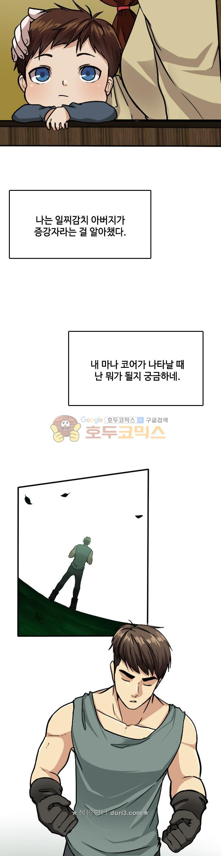 The Beginning After the End Ch.5 p7