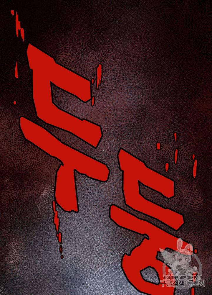 The Beginning After the End Ch.52 p10
