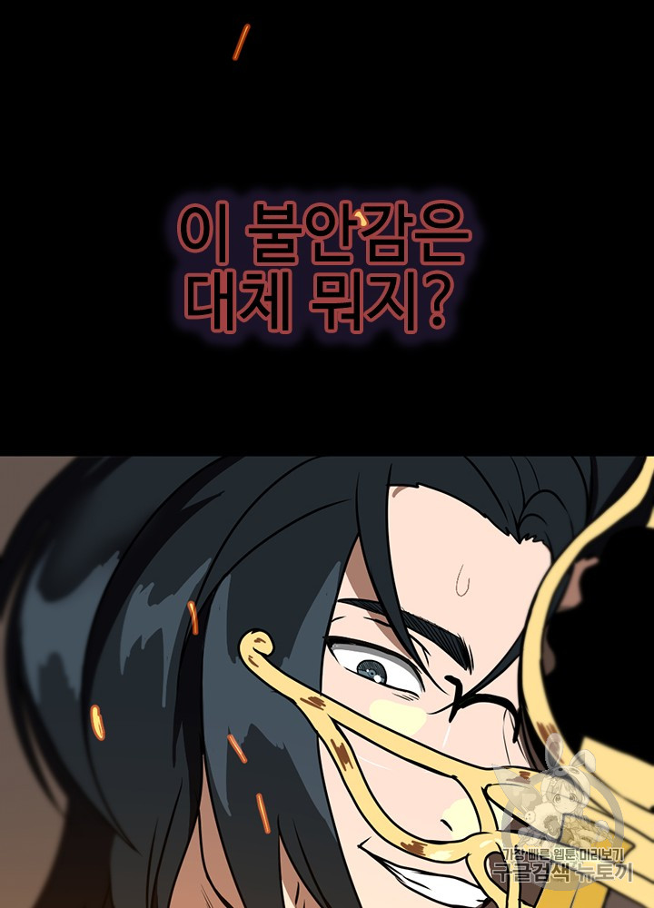 The Beginning After the End Ch.52 p109