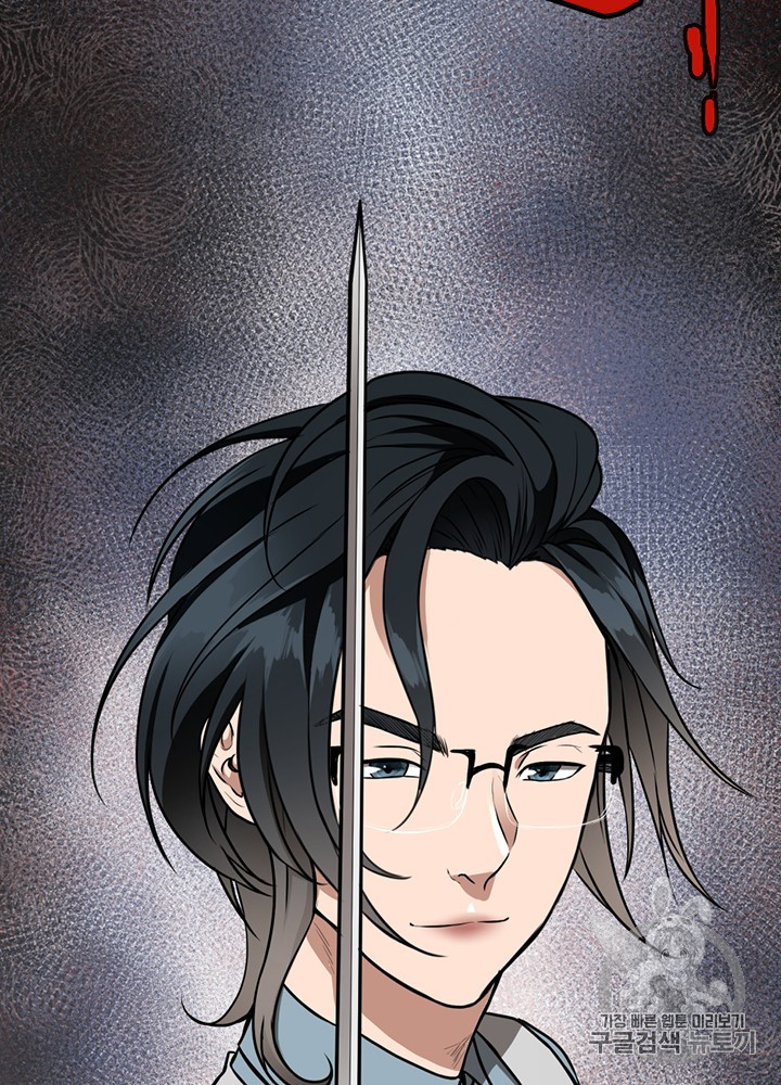 The Beginning After the End Ch.52 p11