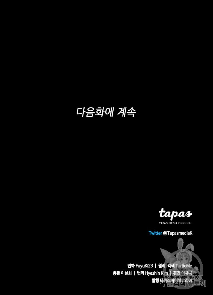 The Beginning After the End Ch.52 p112