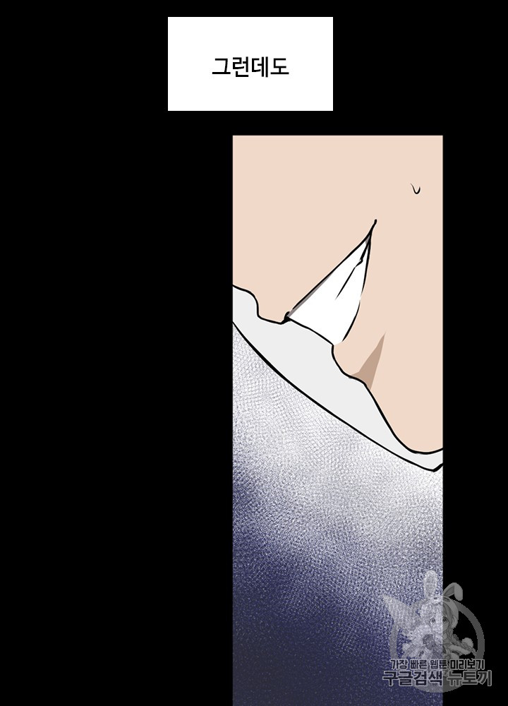 The Beginning After the End Ch.52 p14