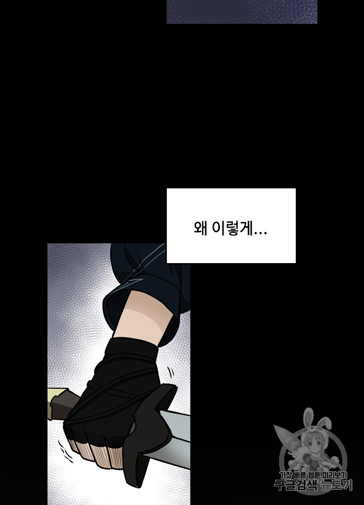The Beginning After the End Ch.52 p15