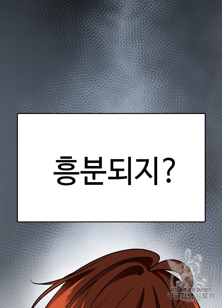 The Beginning After the End Ch.52 p17