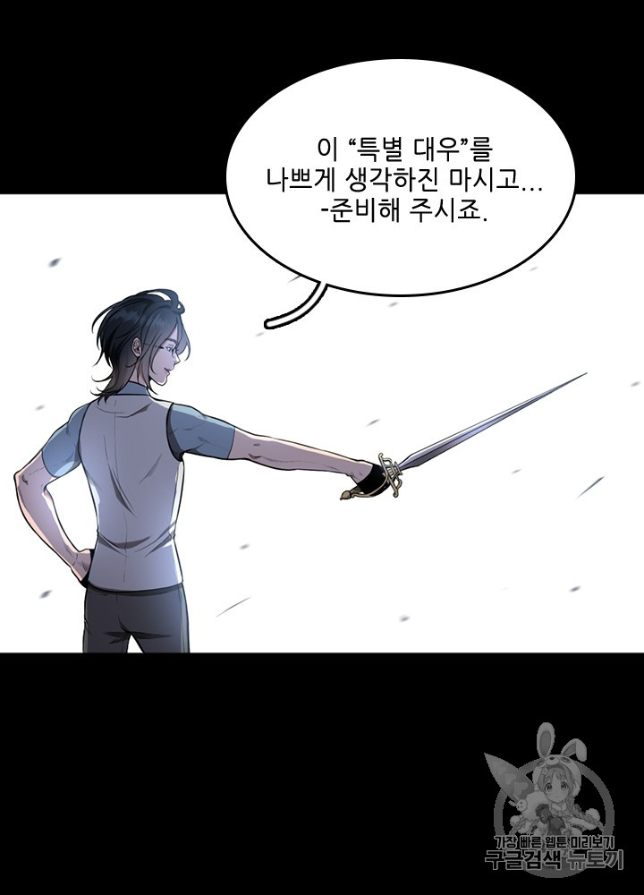 The Beginning After the End Ch.52 p22