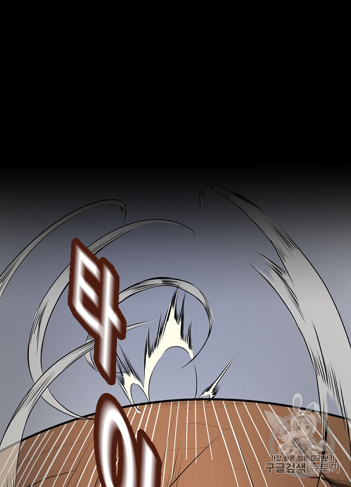 The Beginning After the End Ch.52 p24