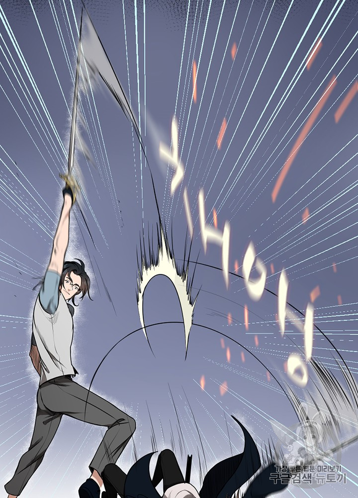 The Beginning After the End Ch.52 p29