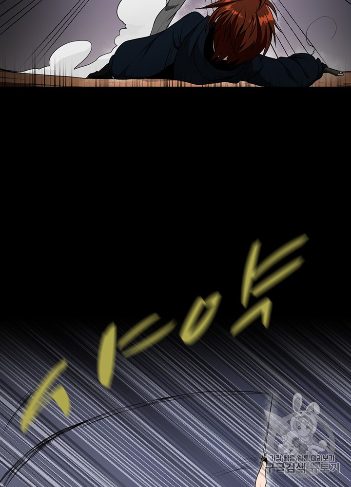The Beginning After the End Ch.52 p31