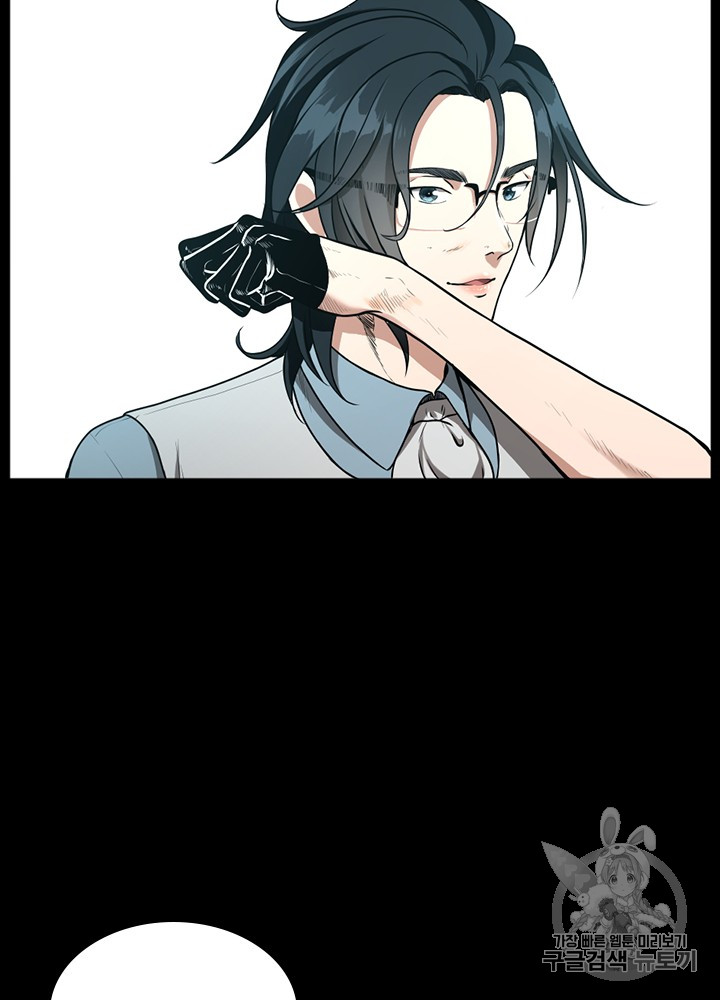 The Beginning After the End Ch.52 p44