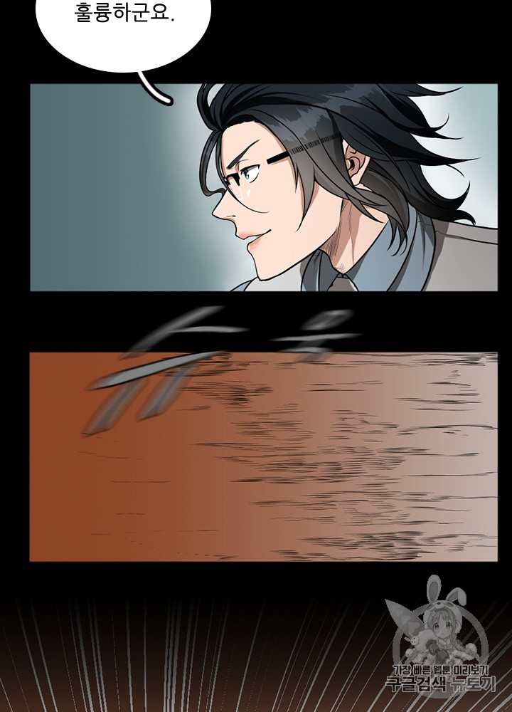 The Beginning After the End Ch.52 p45