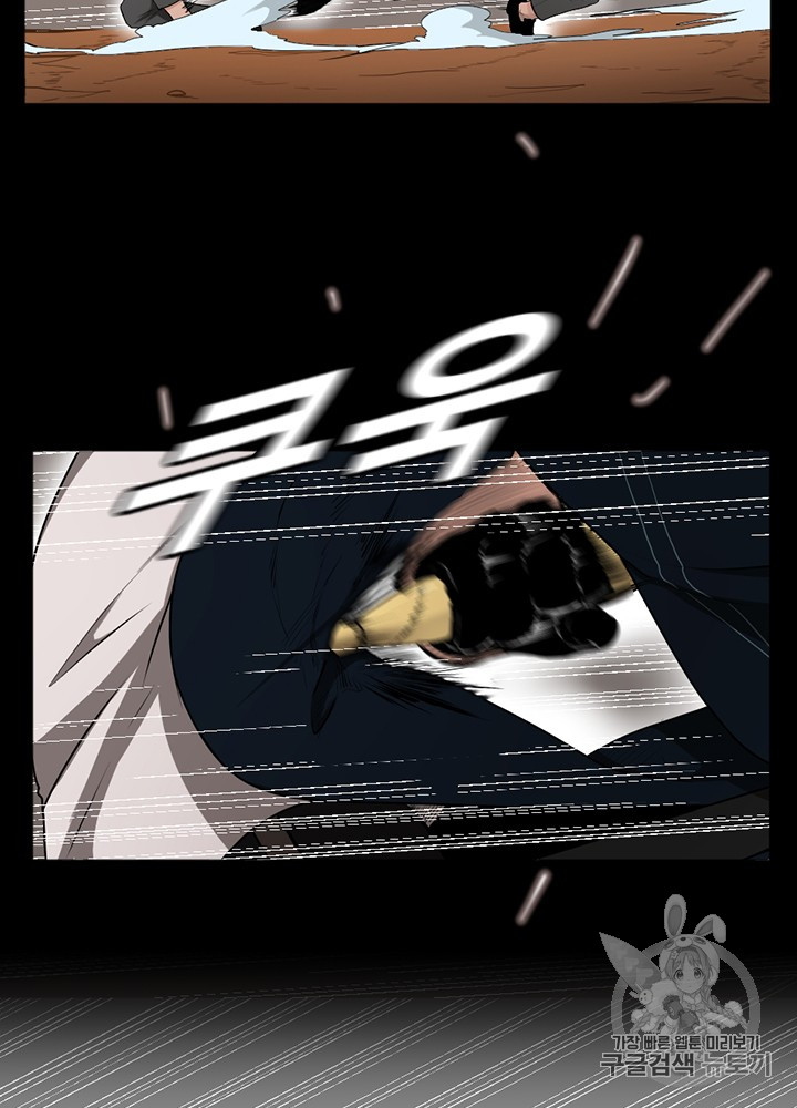 The Beginning After the End Ch.52 p53