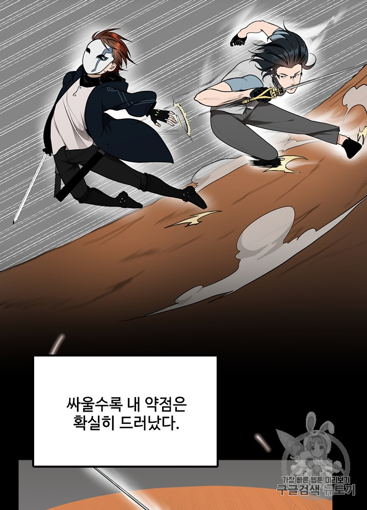 The Beginning After the End Ch.52 p54
