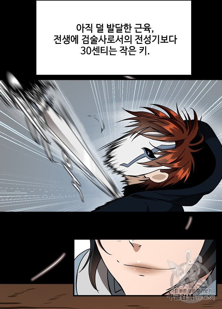 The Beginning After the End Ch.52 p56