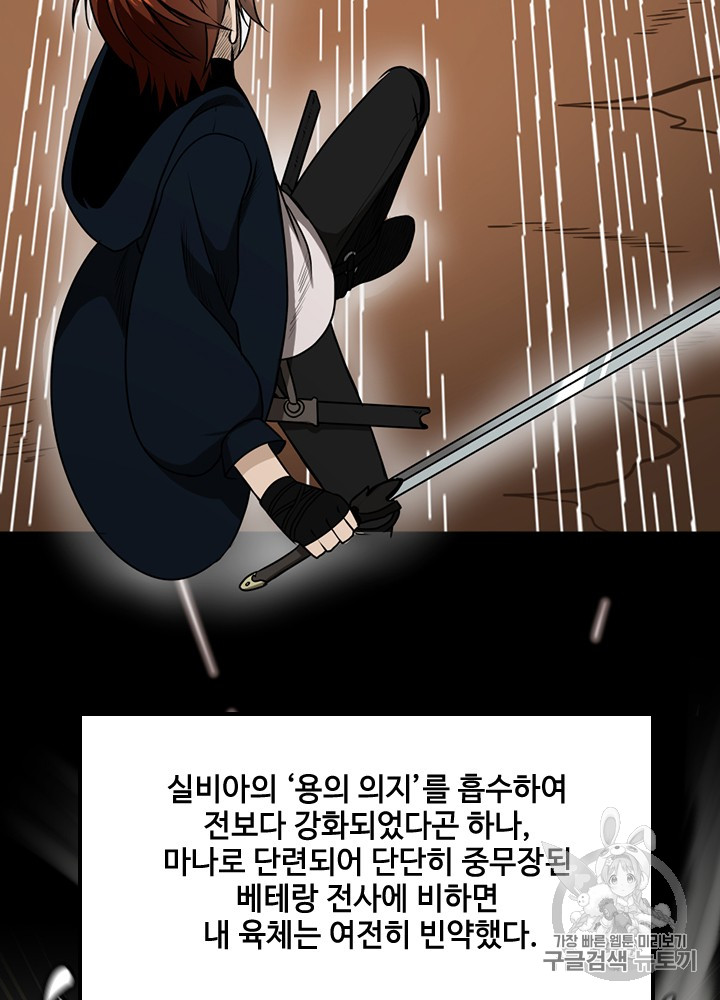 The Beginning After the End Ch.52 p58