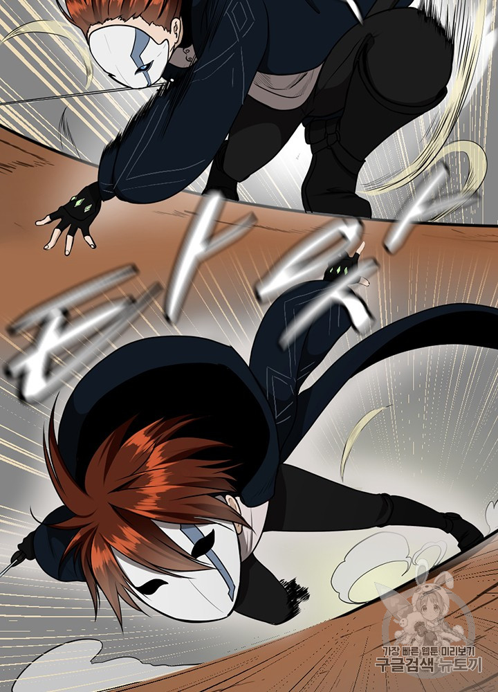 The Beginning After the End Ch.52 p60