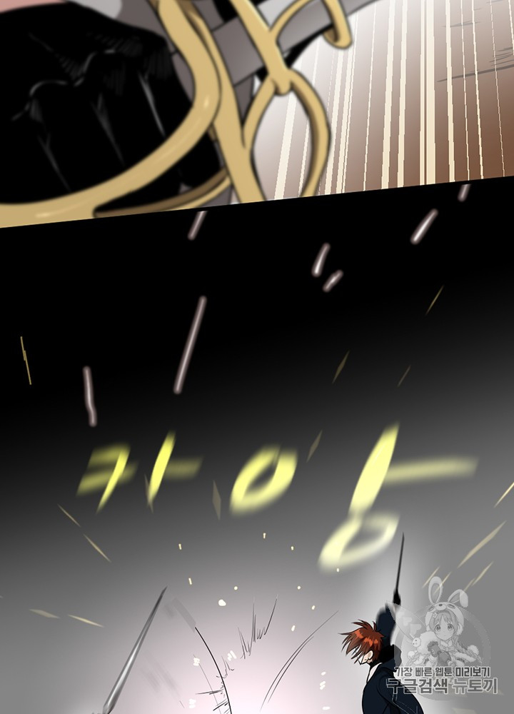 The Beginning After the End Ch.52 p63