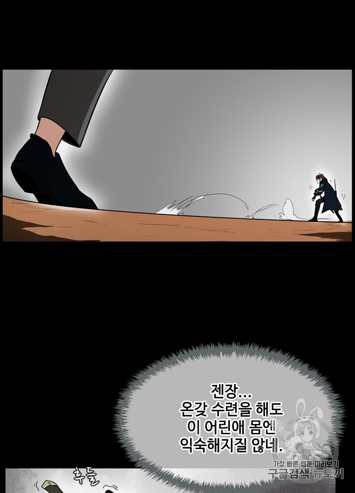 The Beginning After the End Ch.52 p65