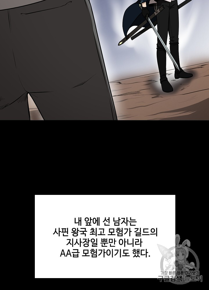 The Beginning After the End Ch.52 p7