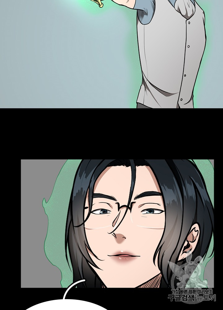 The Beginning After the End Ch.52 p70