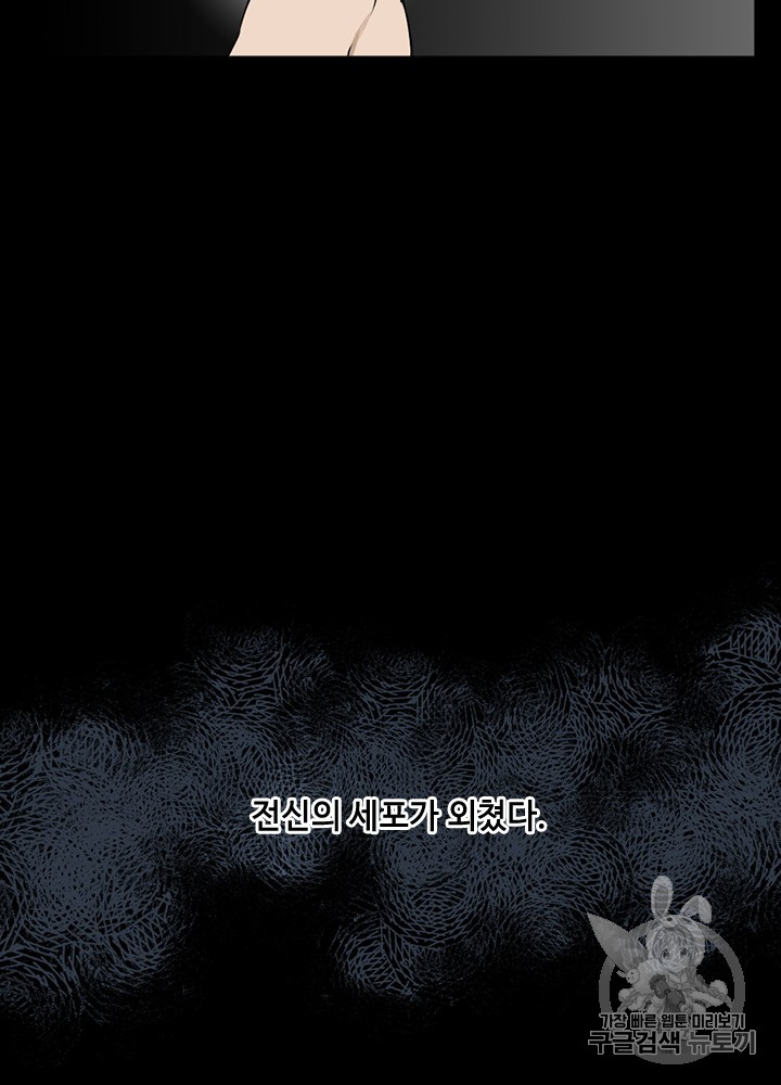 The Beginning After the End Ch.52 p73