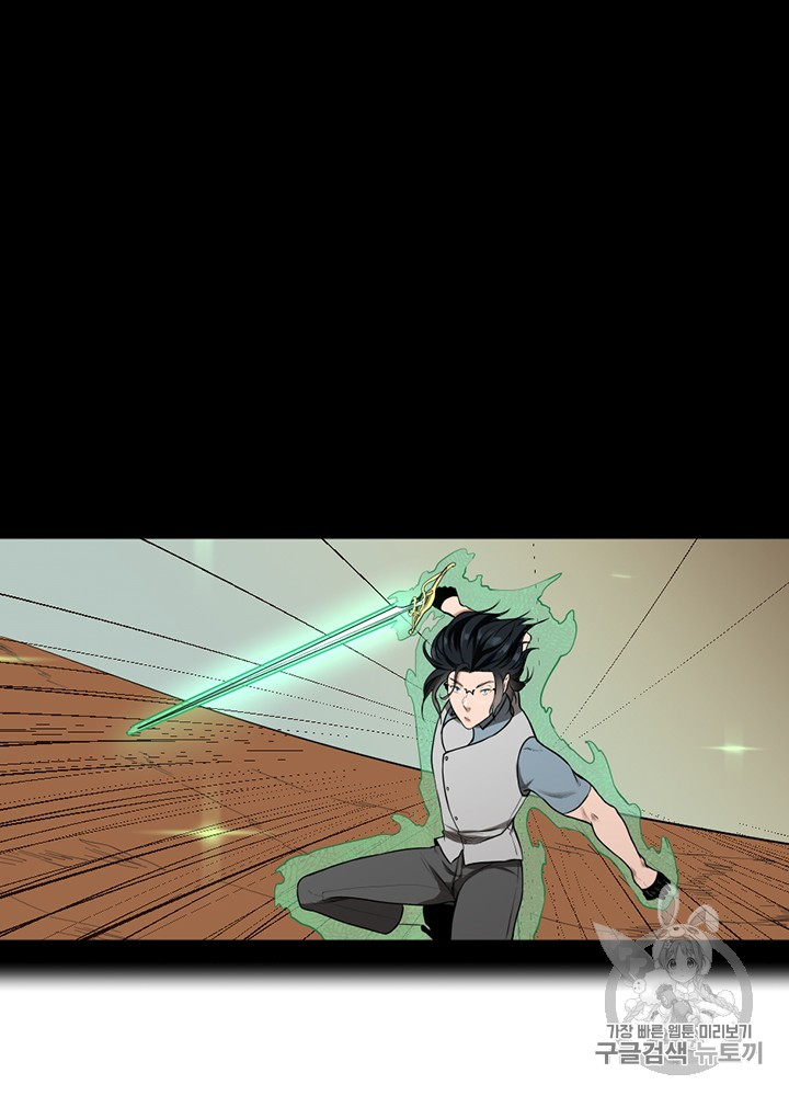 The Beginning After the End Ch.52 p74