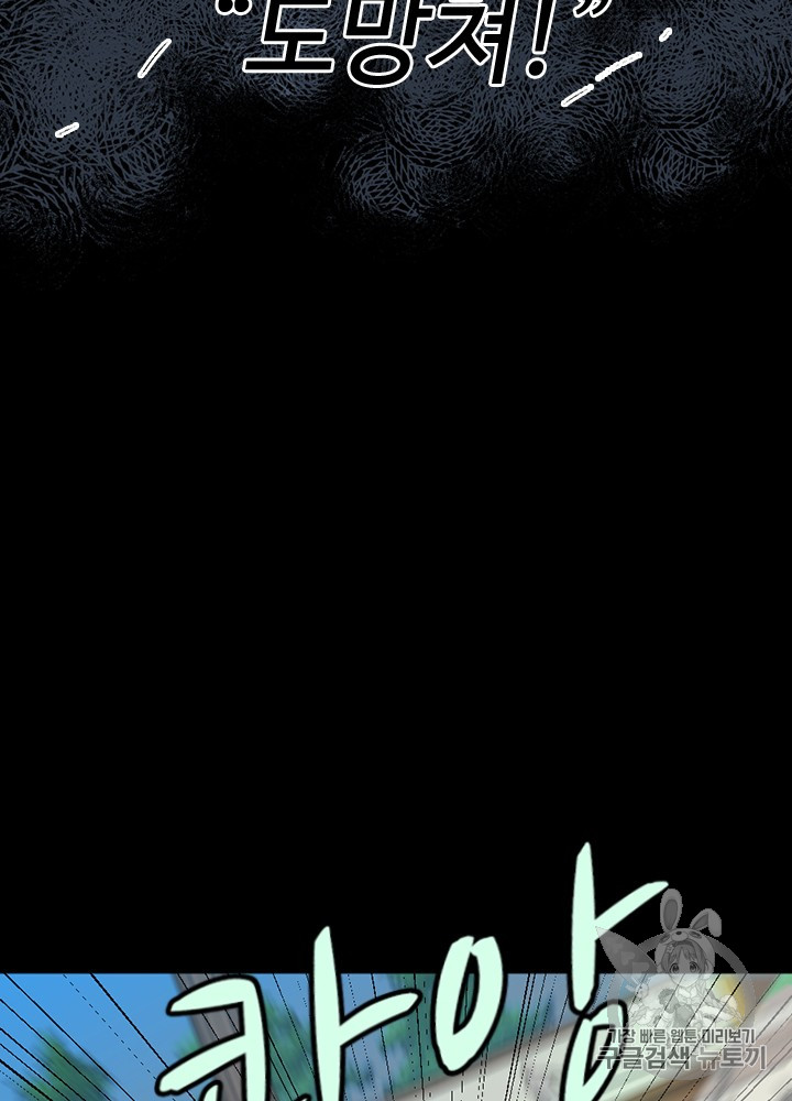 The Beginning After the End Ch.52 p79