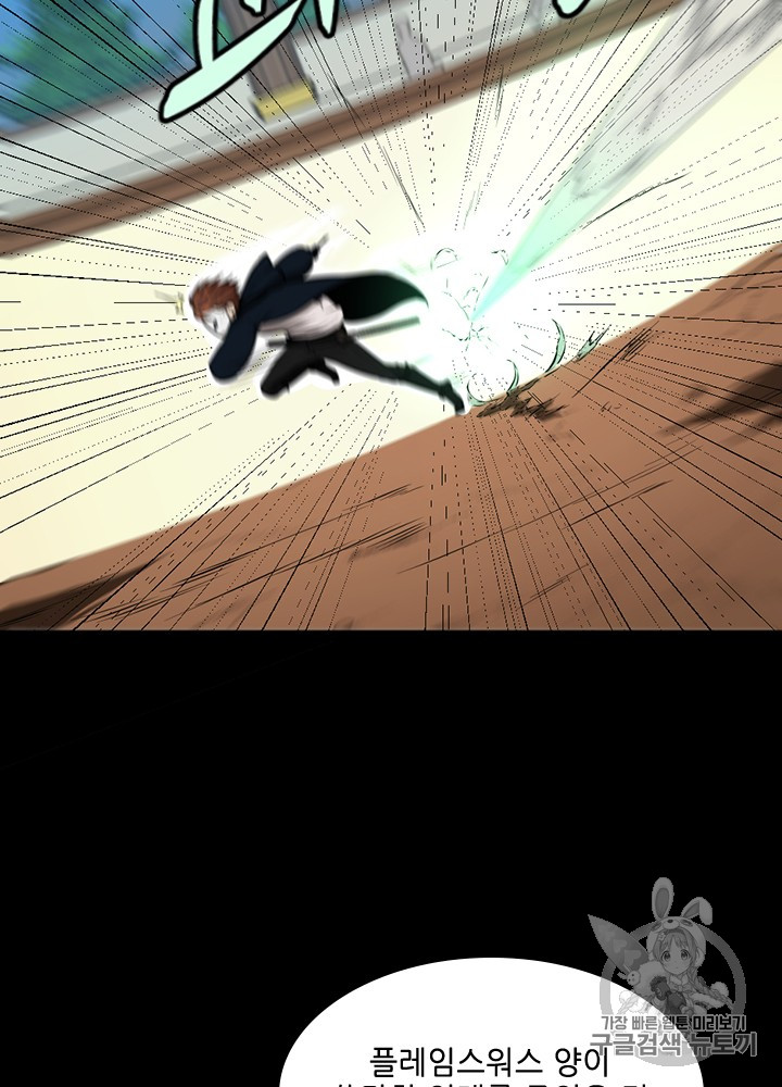 The Beginning After the End Ch.52 p80