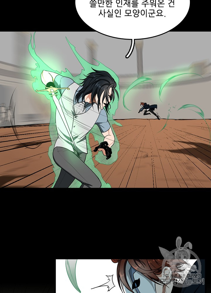 The Beginning After the End Ch.52 p81