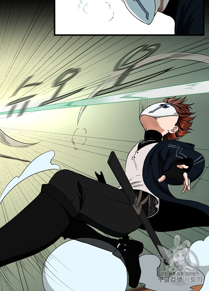 The Beginning After the End Ch.52 p82