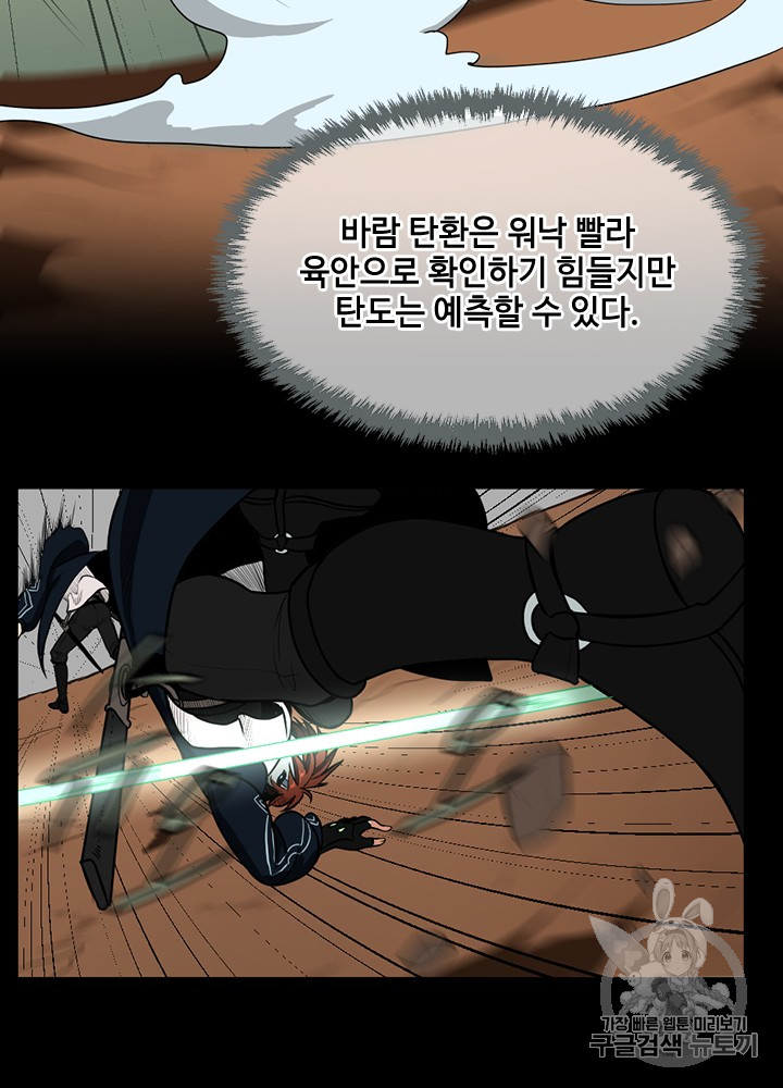 The Beginning After the End Ch.52 p83