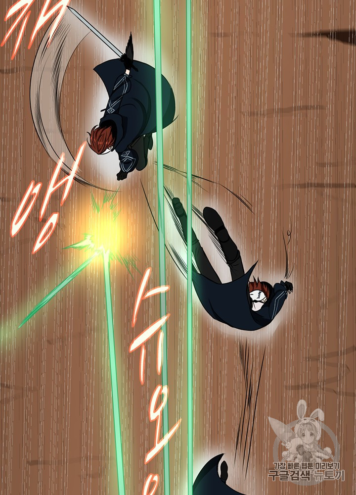 The Beginning After the End Ch.52 p87
