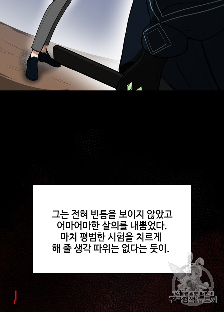 The Beginning After the End Ch.52 p9