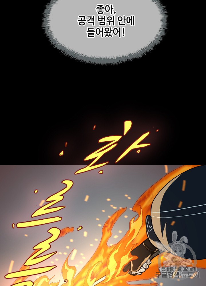 The Beginning After the End Ch.52 p91