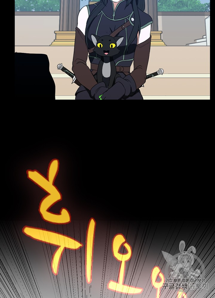 The Beginning After the End Ch.52 p94