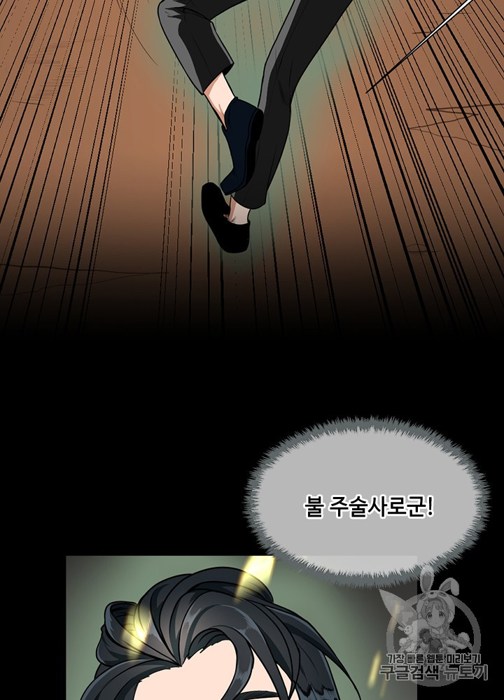 The Beginning After the End Ch.52 p96