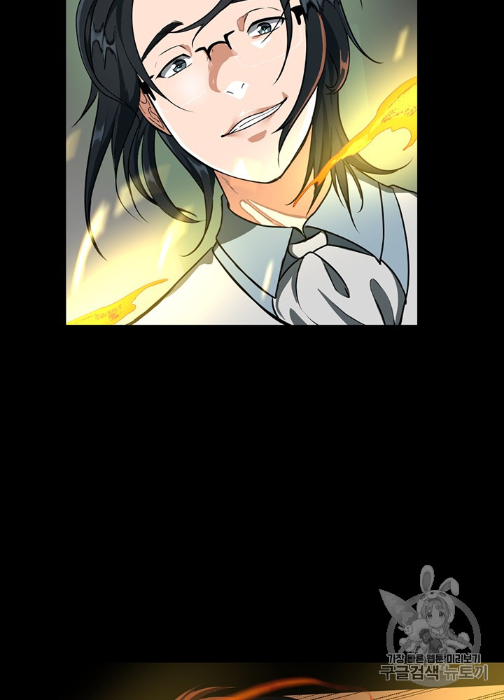 The Beginning After the End Ch.52 p97