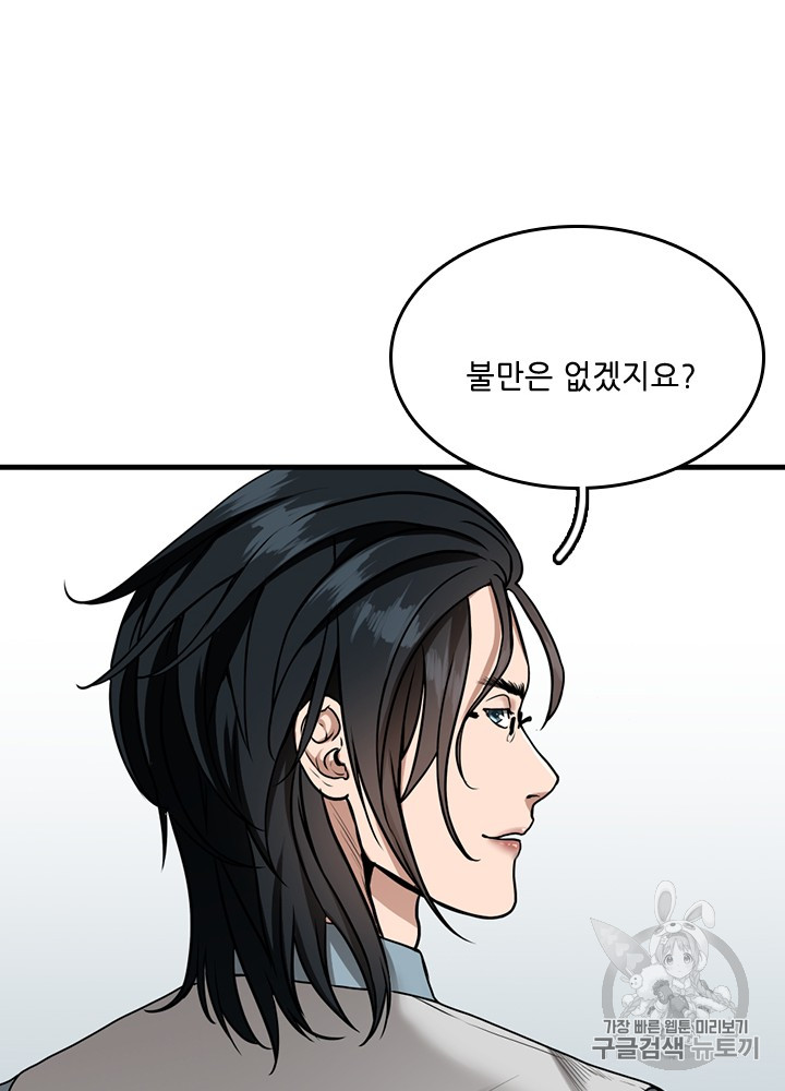 The Beginning After the End Ch.53 p100