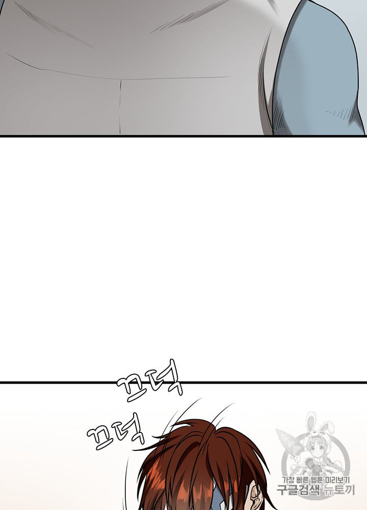 The Beginning After the End Ch.53 p101