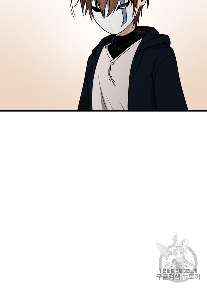 The Beginning After the End Ch.53 p102