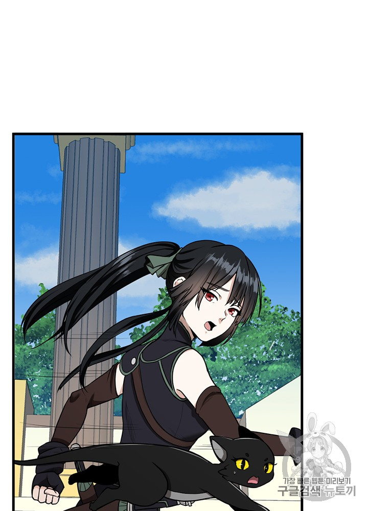 The Beginning After the End Ch.53 p103