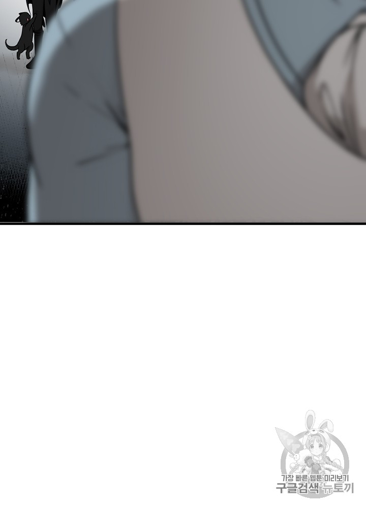 The Beginning After the End Ch.53 p106