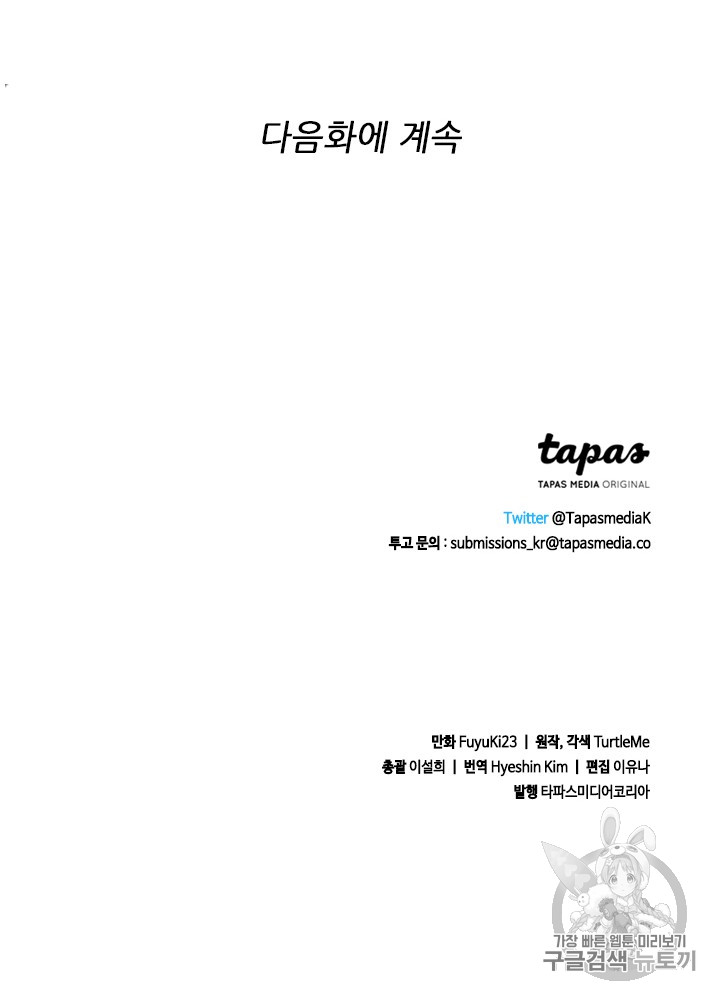 The Beginning After the End Ch.53 p108