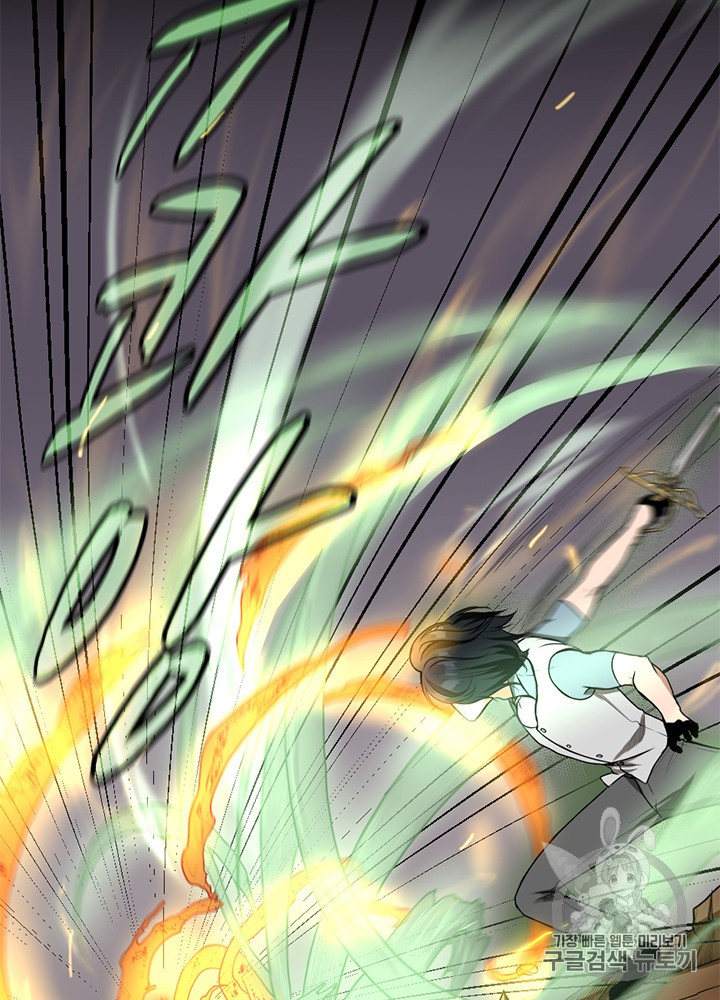 The Beginning After the End Ch.53 p11