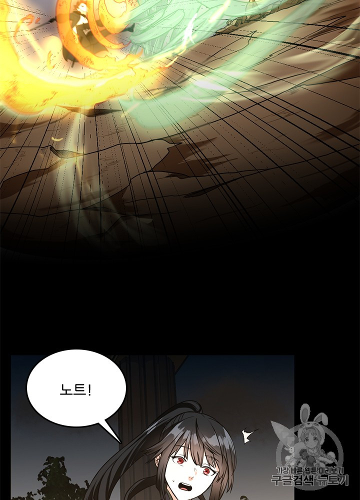 The Beginning After the End Ch.53 p12