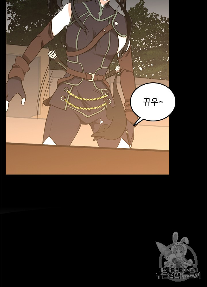 The Beginning After the End Ch.53 p13