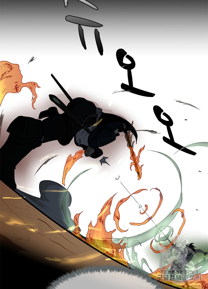 The Beginning After the End Ch.53 p15