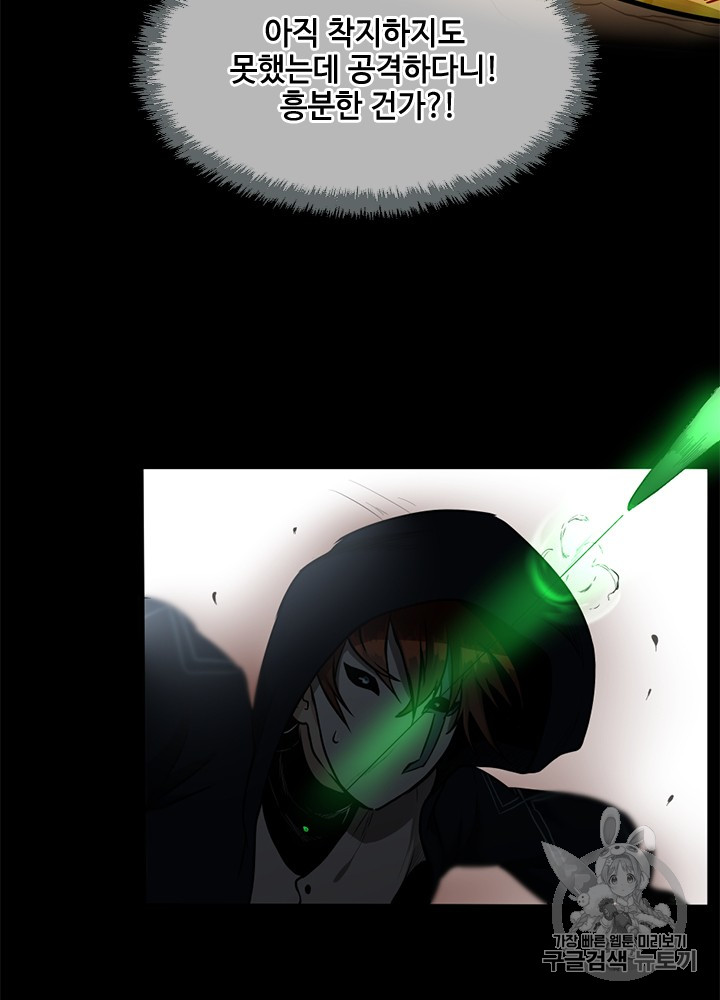 The Beginning After the End Ch.53 p16